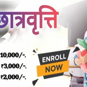 Scholarship Hindi 1000-600